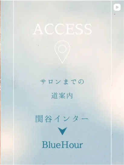 関谷インターからの道案内